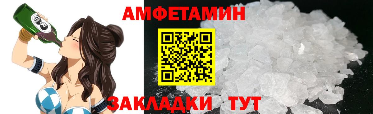 АМФЕТАМИН 98% Похвистнево