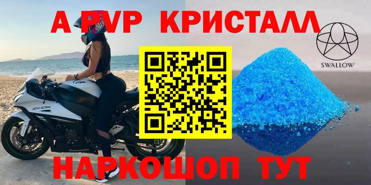 Alpha-PVP VHQ Похвистнево