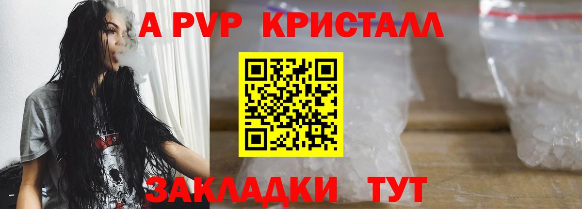 Альфа ПВП VHQ  APVP Соль  Похвистнево  Вход с VPN  Alpha-PVP СК 
