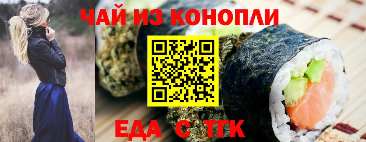 Cannafood марихуана  Вход с VPN  Похвистнево 