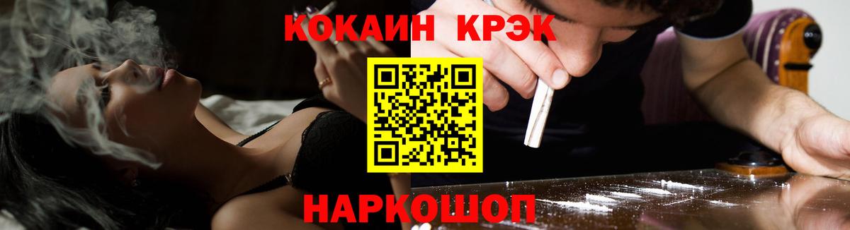 КОКАИН 97% Похвистнево