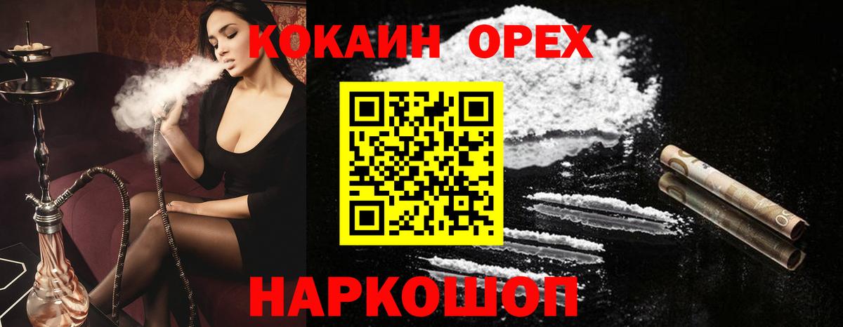 хочу   Вход с VPN  Похвистнево  КОКАИН 97% 