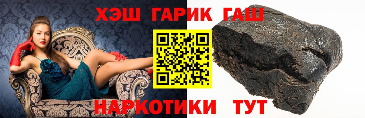 Похвистнево  ГАШ  ГАШИШ индика сатива  Вход с VPN  ГАШ индика сатива 