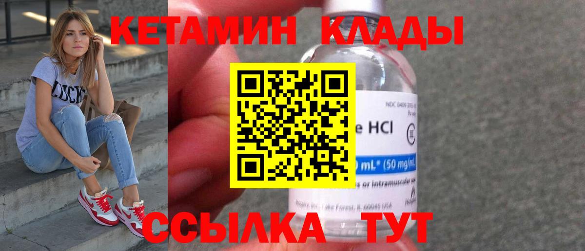 Кетамин VHQ Похвистнево