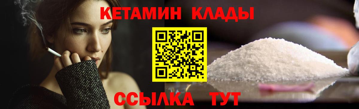 Похвистнево  Кетамин ketamine  Вход с VPN      КЕТАМИН ketamine 