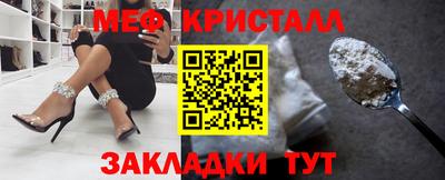 меф VHQ Славянск-на-Кубани