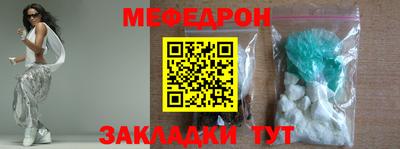 меф VHQ Славянск-на-Кубани