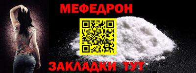 меф VHQ Славянск-на-Кубани