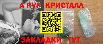 меф Сланцы