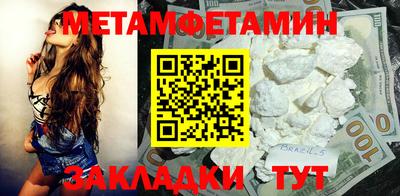 меф VHQ Славянск-на-Кубани