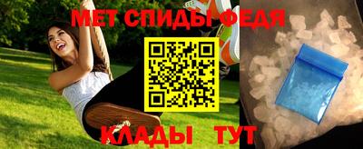 меф VHQ Славянск-на-Кубани