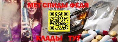 меф Сланцы
