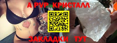 меф Сланцы