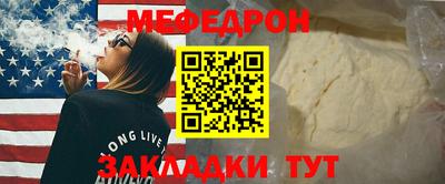 меф Сланцы