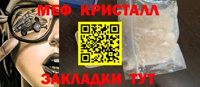 меф Сланцы