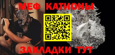 меф Сланцы