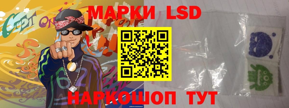 LSD-25 экстази кислота Похвистнево