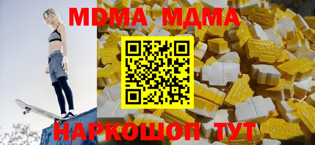 MDMA Molly  MDMA crystal  Похвистнево  Вход с VPN 
