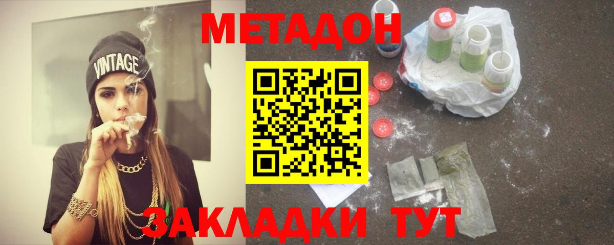 МЕТАДОН VHQ  Вход с VPN  Похвистнево 