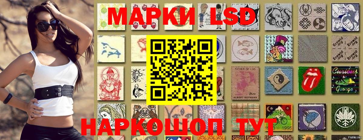 Марки 25I-NBOMe 1,8мг Похвистнево