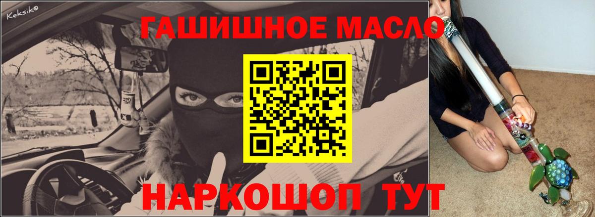 Похвистнево  ТГК концентрат  Вход с VPN  Дистиллят ТГК жижа 